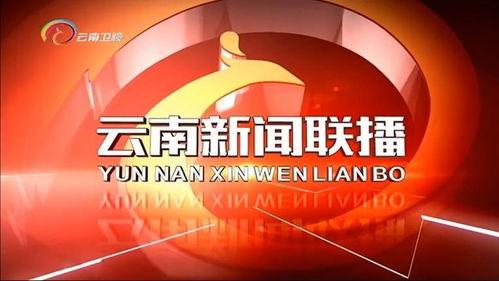 云南新闻媒体爆料,神秘事件引发关注,真相即将揭晓! 第3张 云南新闻媒体爆料,神秘事件引发关注,真相即将揭晓! 第3张